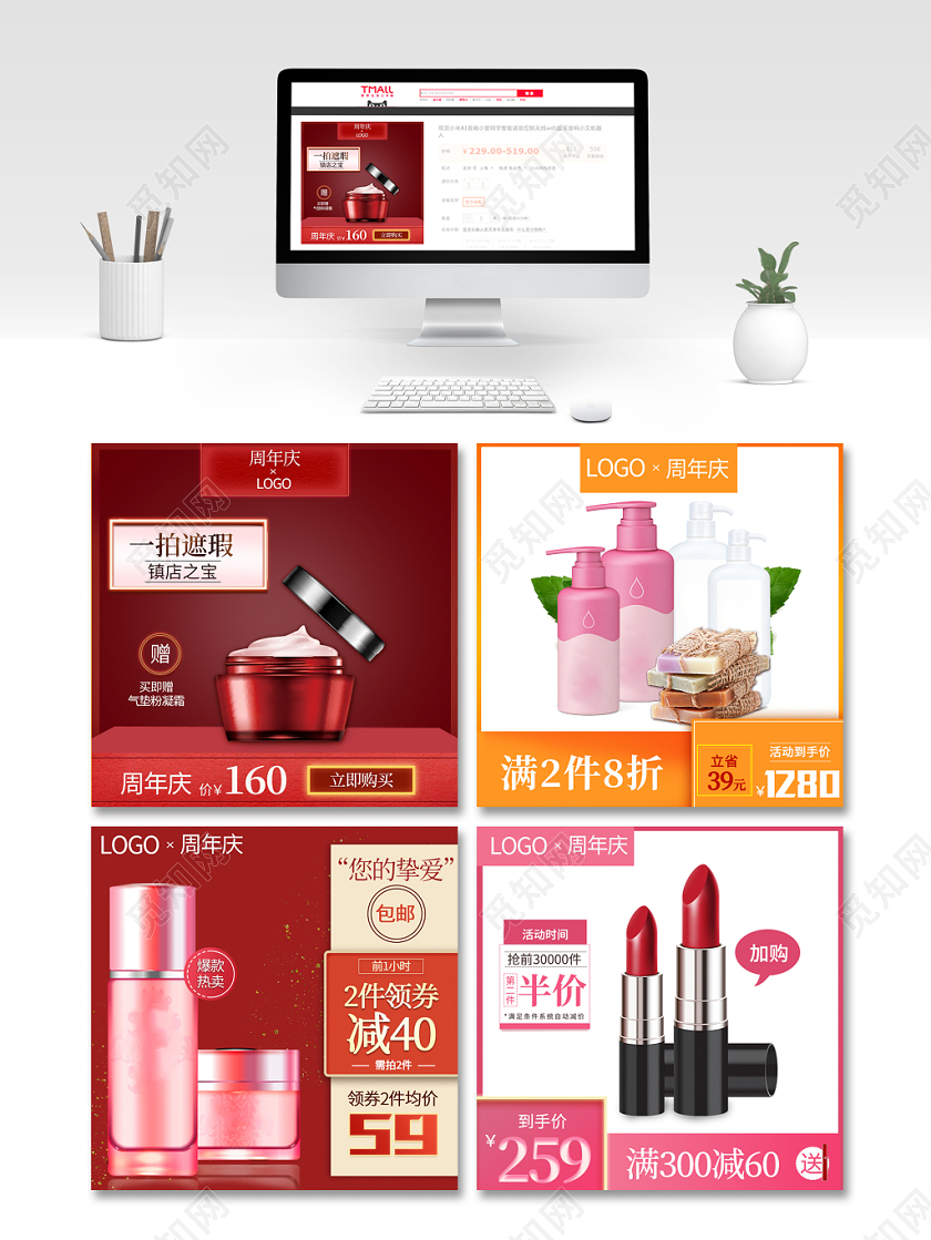 红色大气轻奢风主图框直通车促销活动周年庆护肤品通用类主图