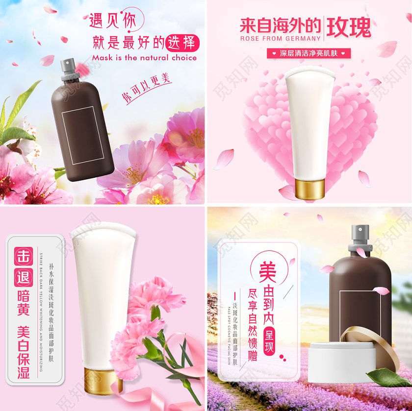 美妆类通用化妆品护肤品遇见你是最好的选择主图框直通车促销活动