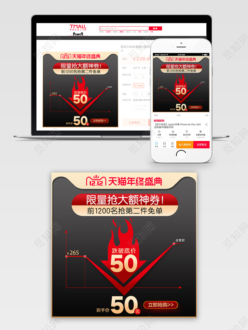 电商 淘宝 金色  黑色复古  简约 蓝色 双12 促销活动阳光·主图直通车