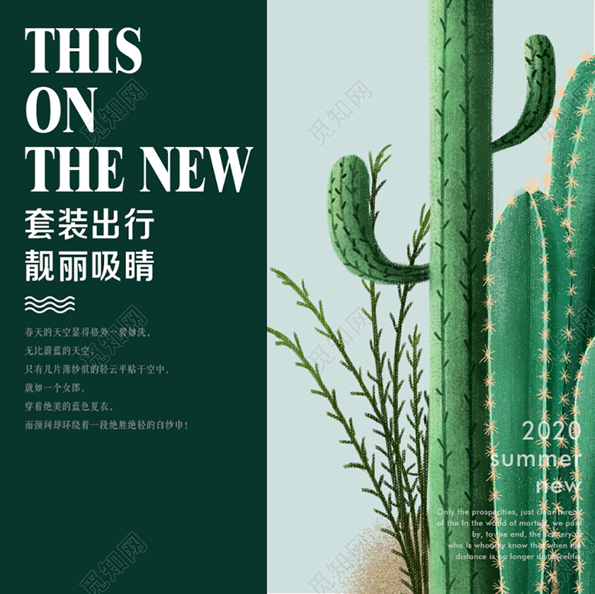 清新风格女装类通用套装出行靓丽吸睛主图框直通车促销活动