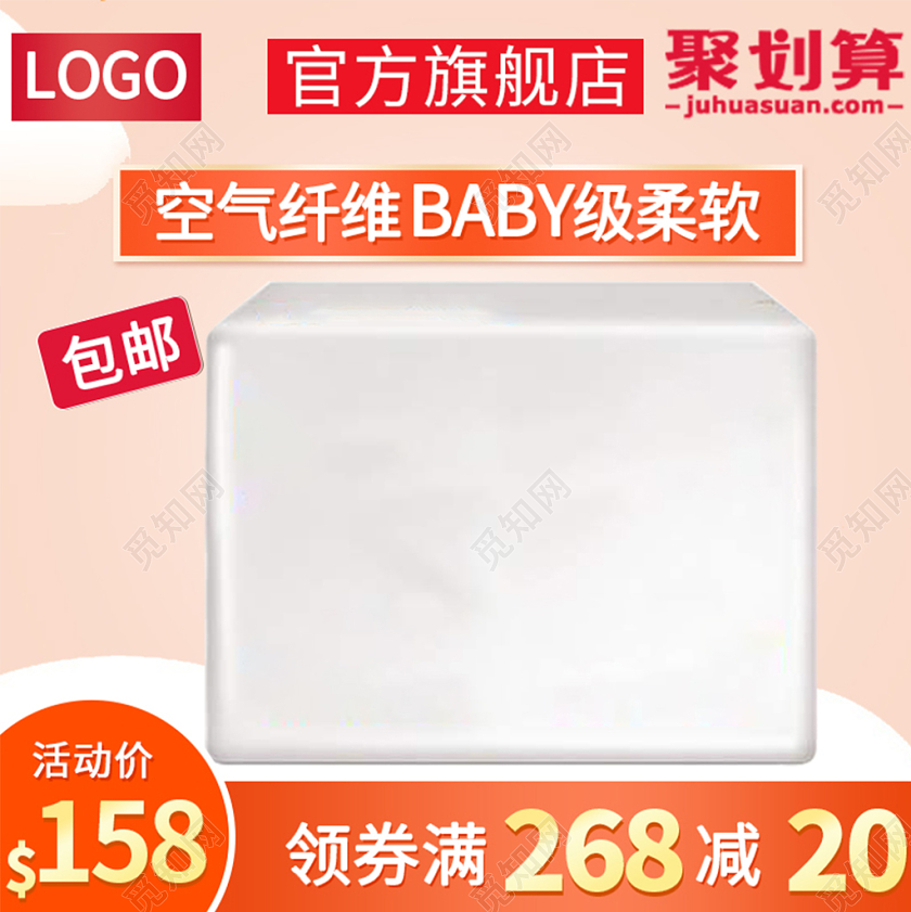 粉色纸尿裤弹弹裤聚划算包邮母婴童装主图直通车