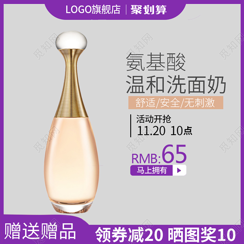 天猫紫色简约双十二节日双十二双12化妆品类直通车主图框