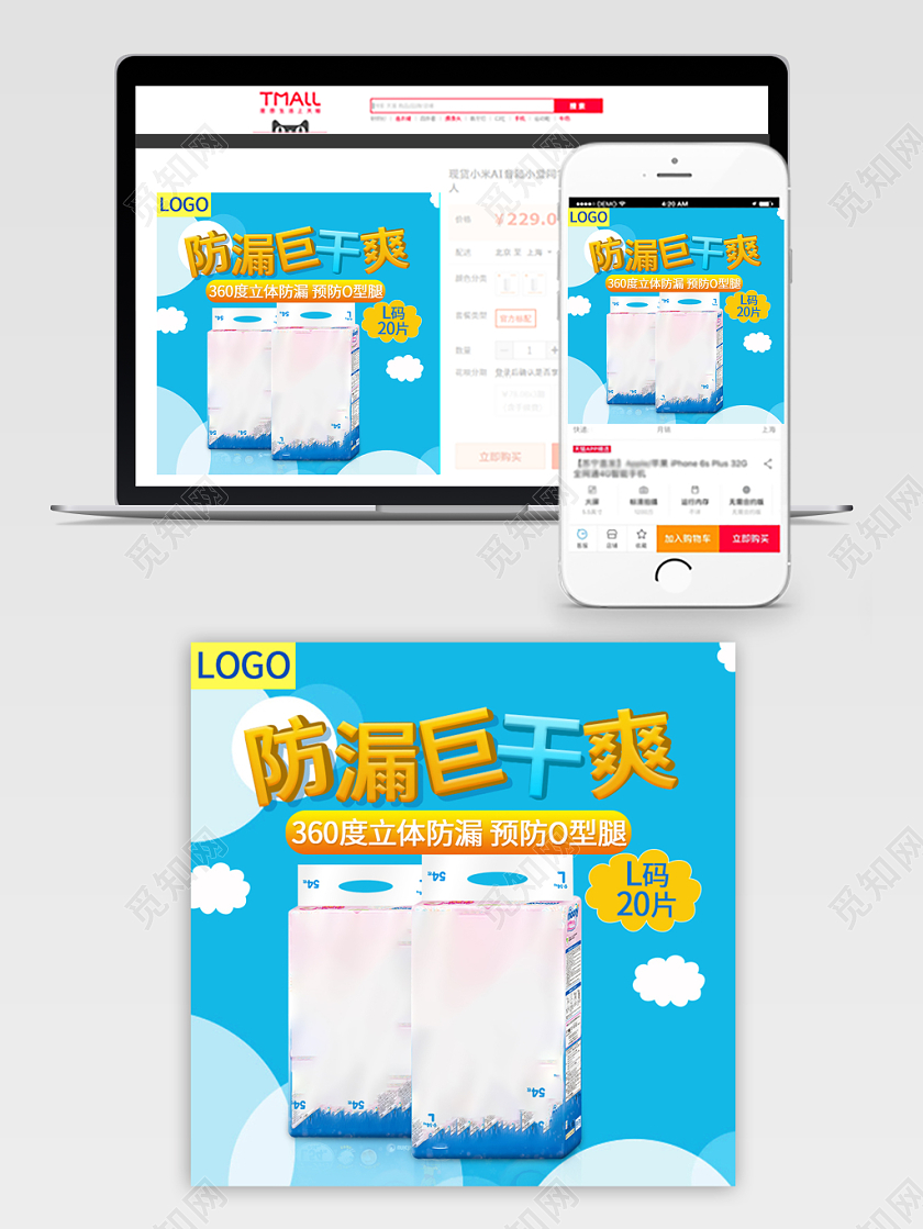 蓝色学前训练裤防漏巨干爽母婴童装主图直通车