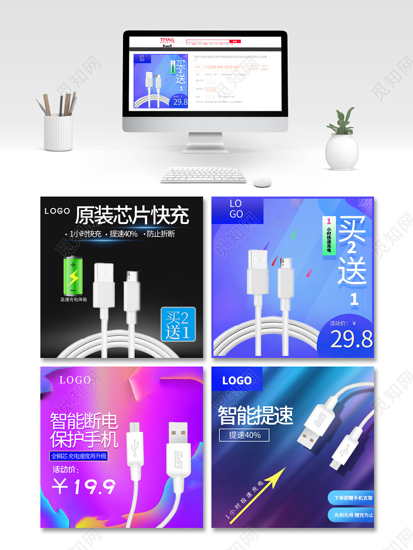 黑色多彩科技限时促销主图电商模板阳光