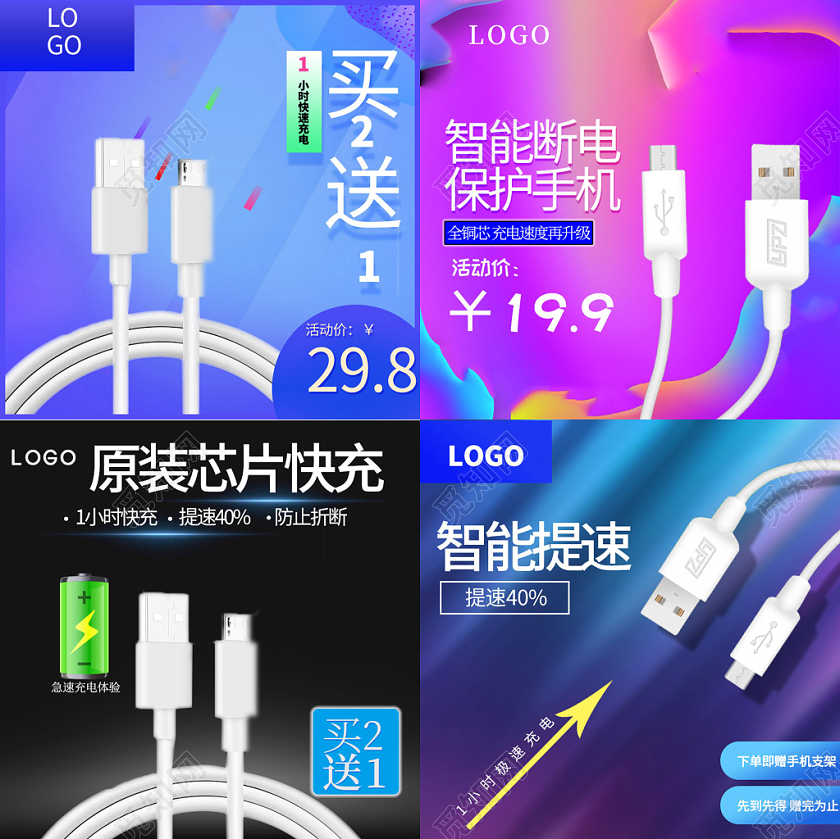 黑色多彩科技限时促销主图电商模板阳光