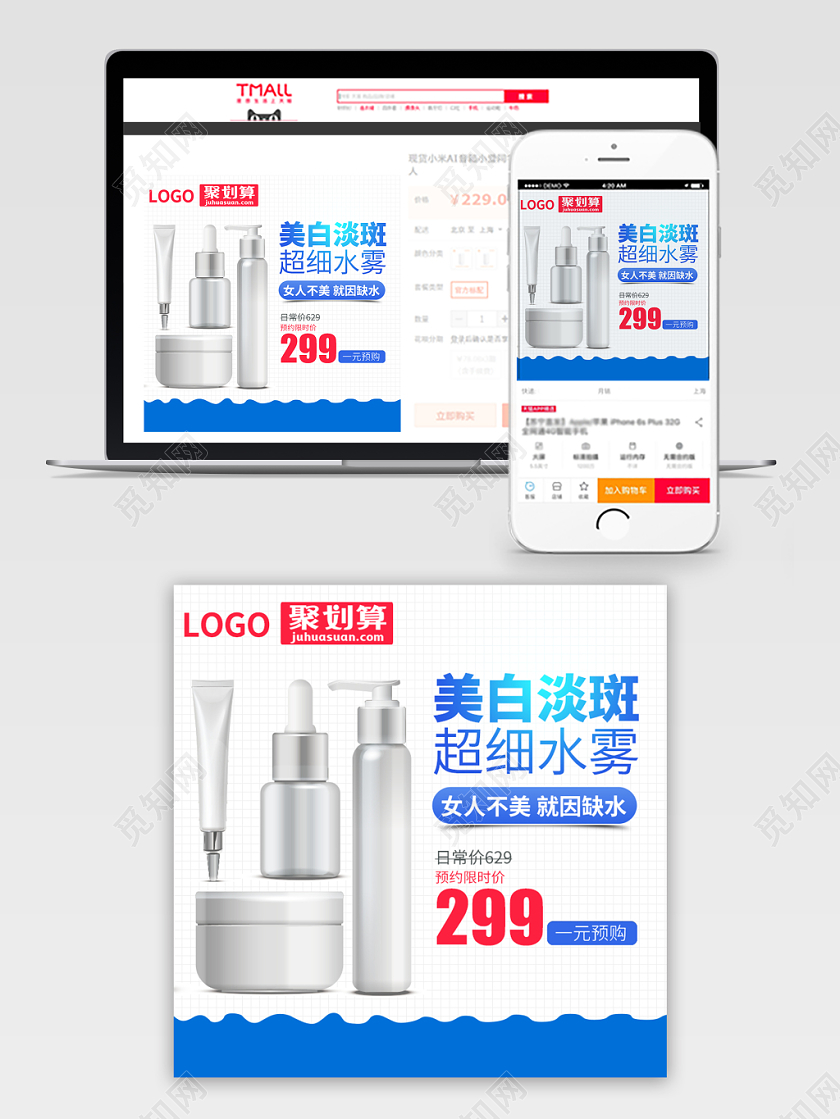 天猫蓝色简约双十二节日双十二双12美妆类直通车主图框