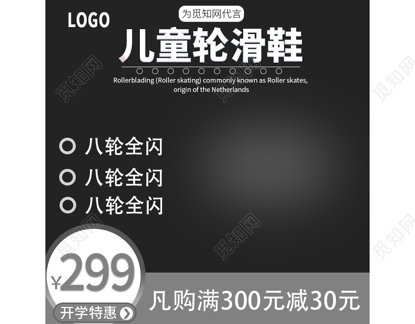 电商淘宝黑色简约男鞋通用类促销活动直通车主图