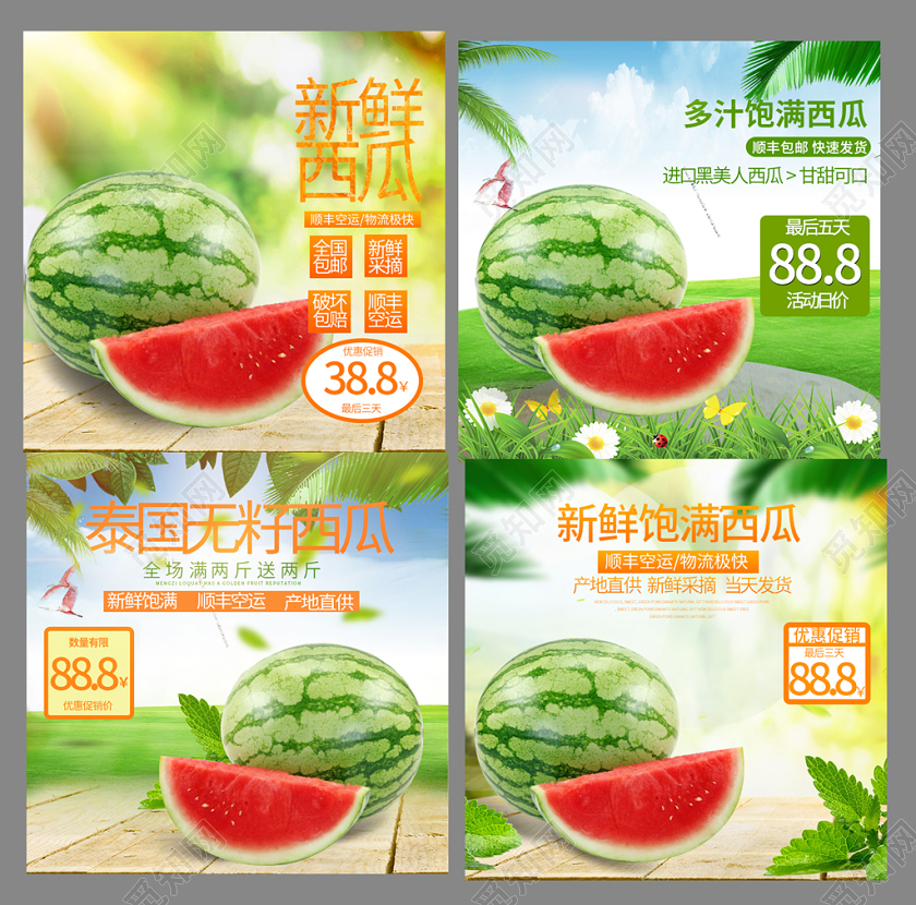 电商淘宝绿色主题多汁饱满西瓜促销活动主图直通车