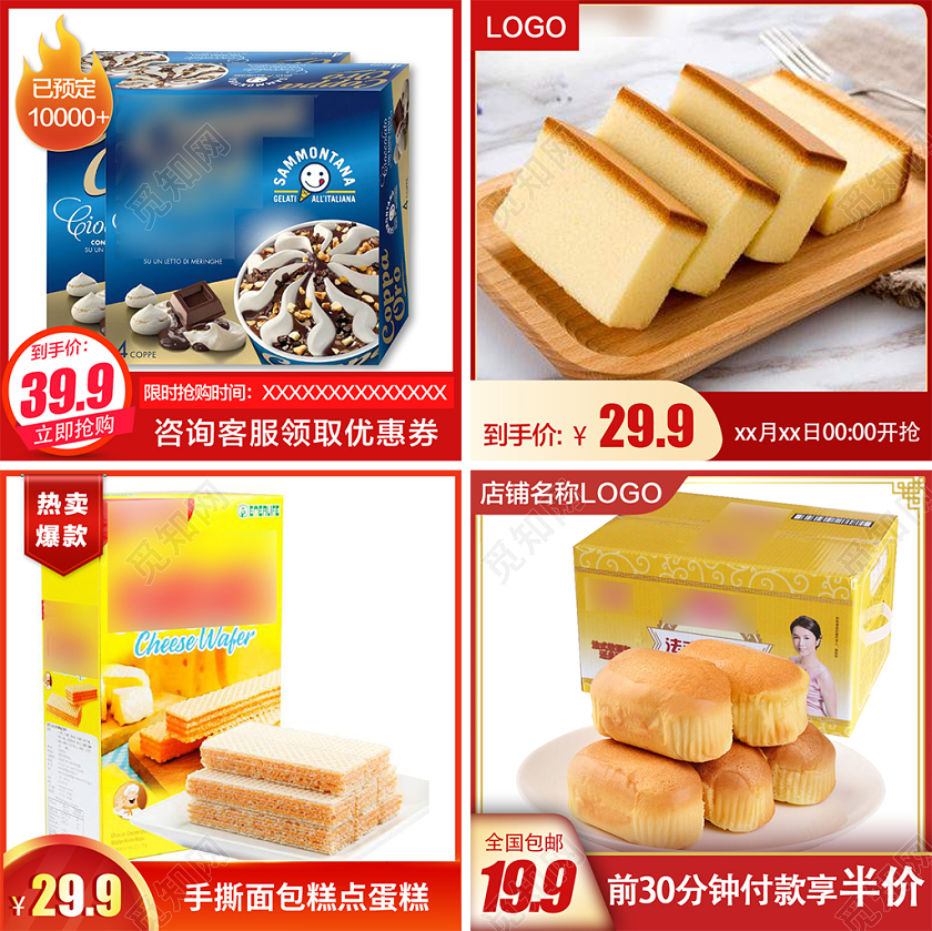 红色喜气美食类通用主题框模版直通车电商促销活动