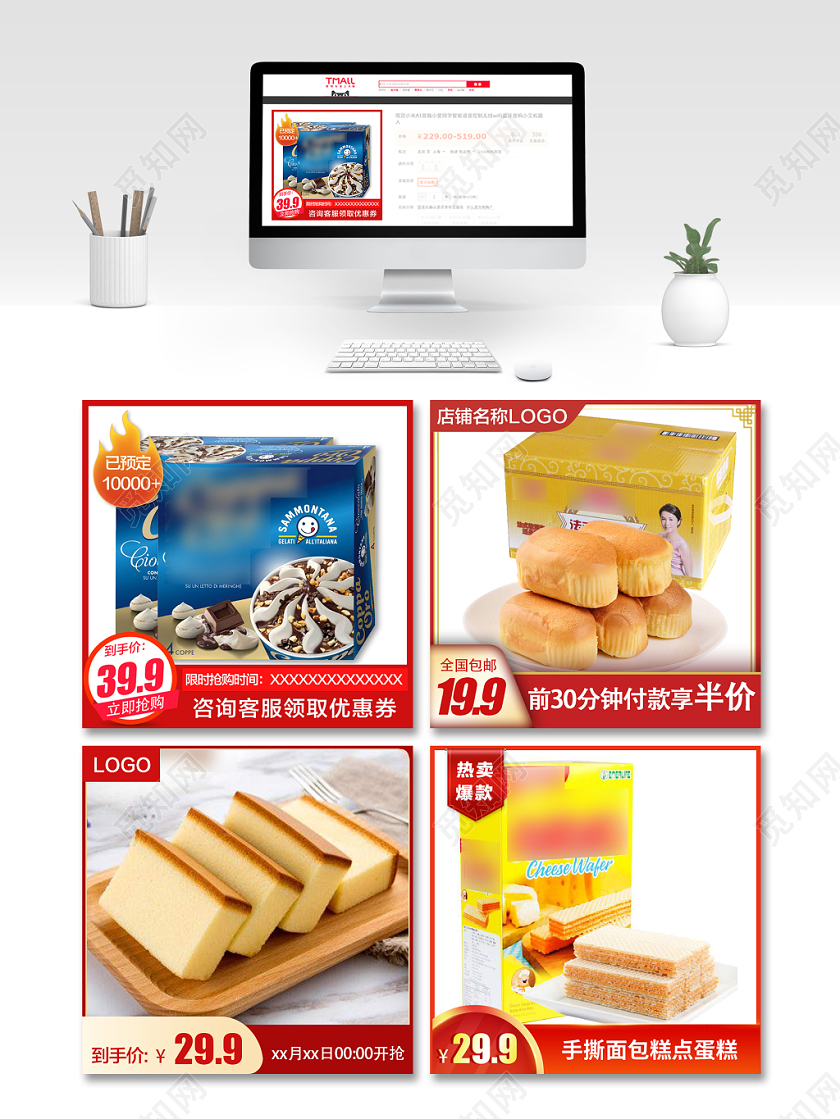 红色喜气美食类通用主题框模版直通车电商促销活动