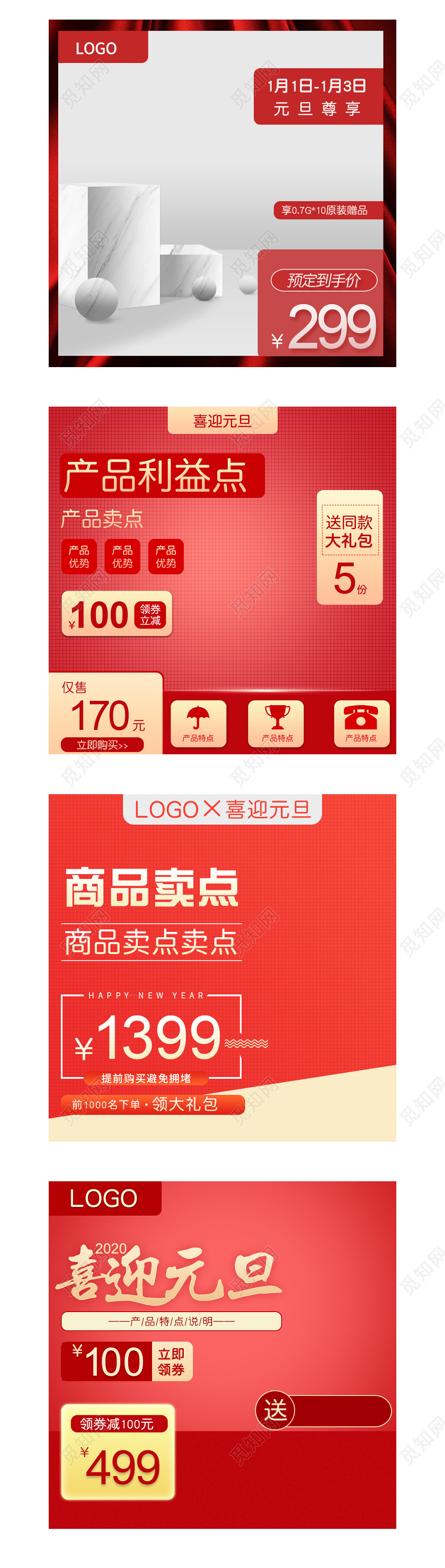 红色简约喜庆高端喜迎元旦领劵立减通用主图框直通车促销活动