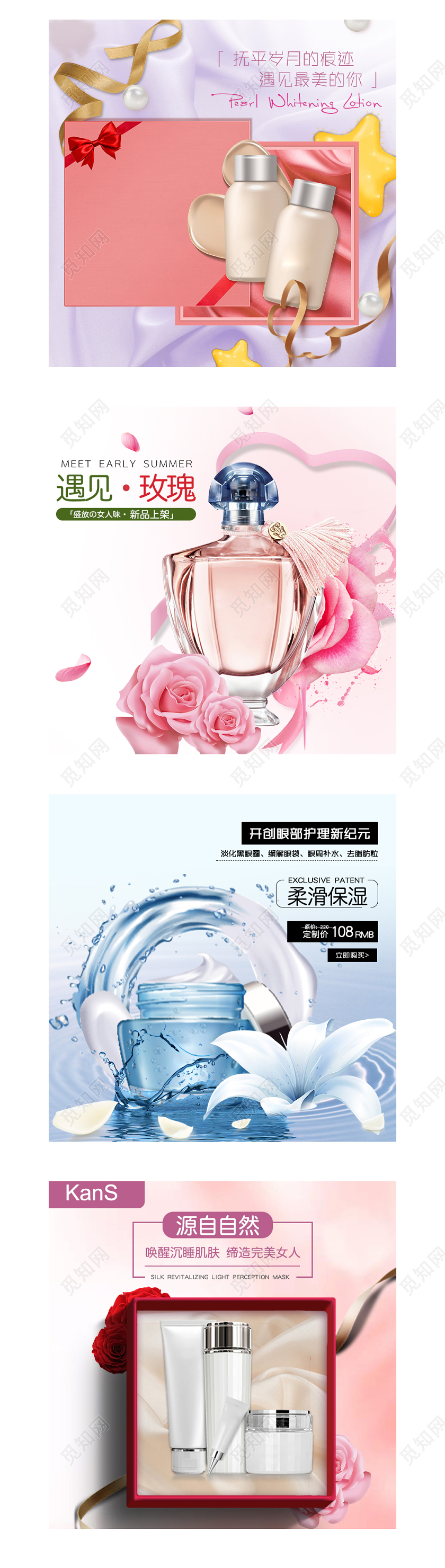 粉色简约高端新品上架唤醒肌肤香水眼霜洗护系列主图框直通车促销