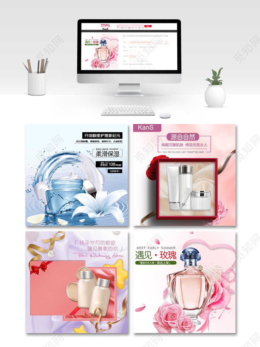 粉色简约高端新品上架唤醒肌肤香水眼霜洗护系列主图框直通车促销