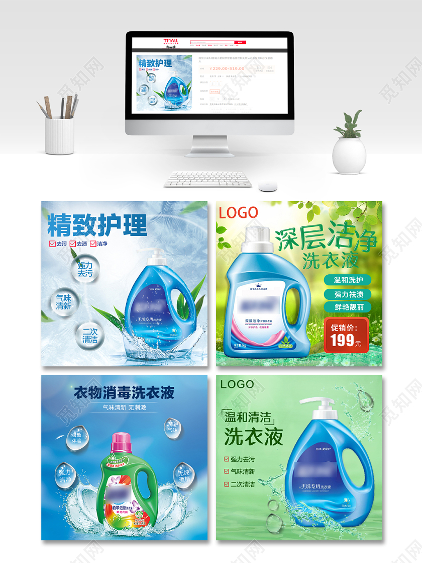 蓝绿色清新自然家纺类电商直通车促销活动主图框通用模版