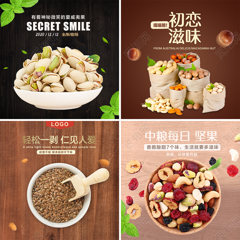 黑粽色简约风电商直通车促销活动零食类通用主图框模版