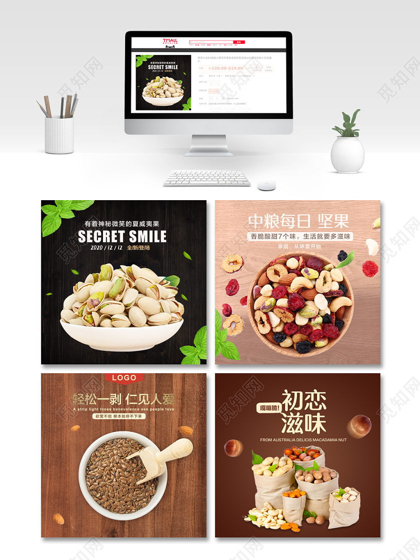 黑粽色简约风电商直通车促销活动零食类通用主图框模版