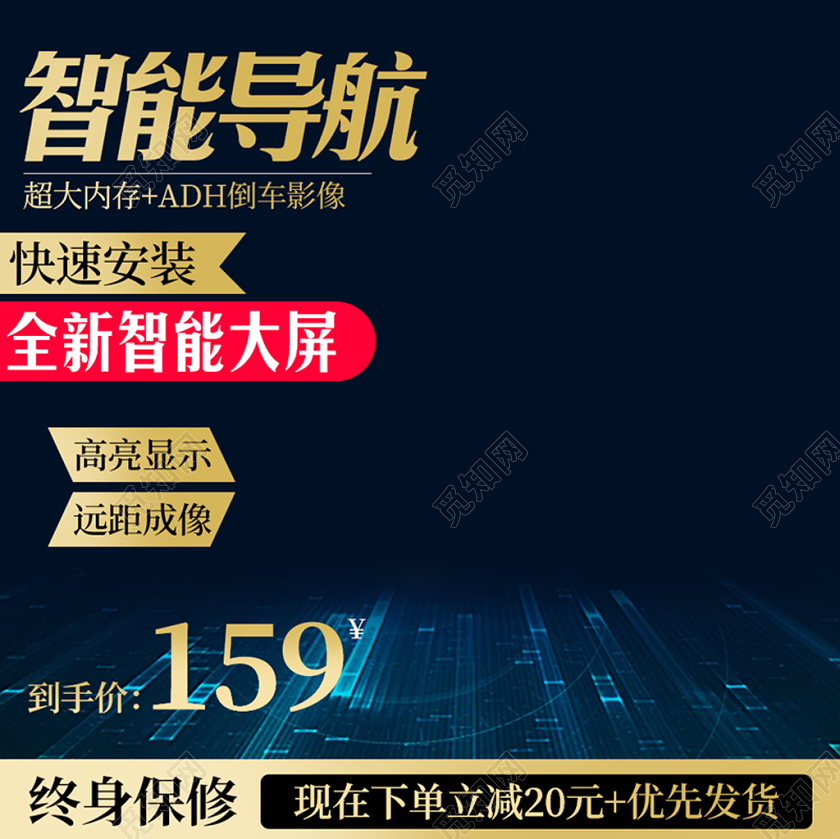 蓝黑简约大气主图框直通车促销活动智能导航汽车导航仪主图