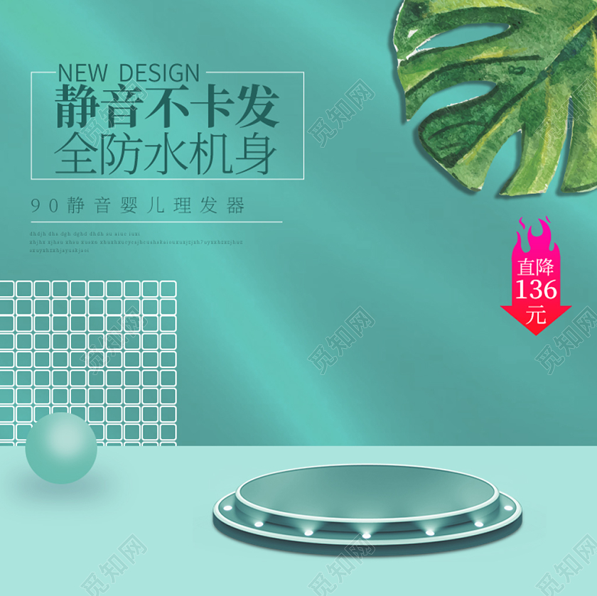 浅蓝色清新简约主图框直通车促销活动静音不卡发婴儿理发机主图