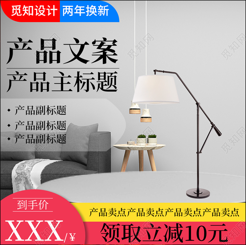 红色简约大气主图框直通车促销活动领券立减家具主图