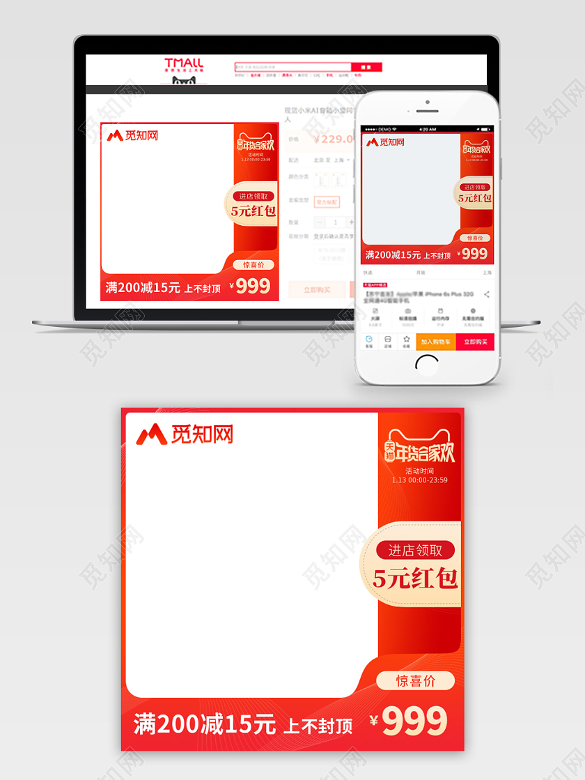 淘宝天猫电商直通车主图奶粉母婴玩具保健品年货节新年主图直通车