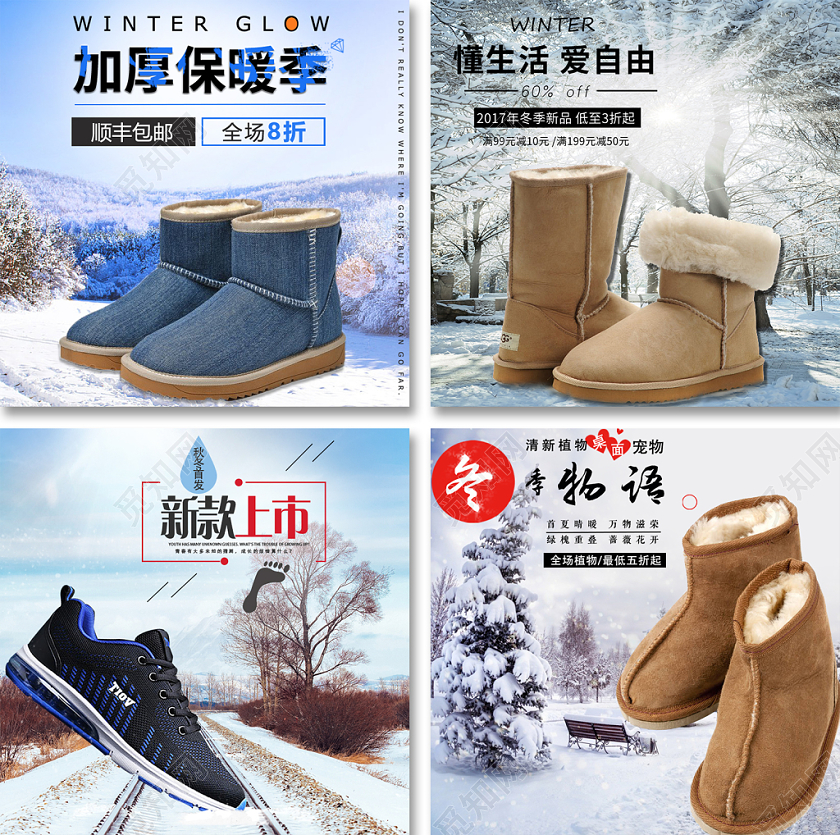 灰色渐变流体保暖季懂生活爱自由棉鞋运动鞋主图直通车促销活动