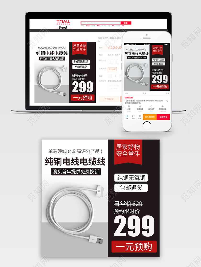 淘宝彩色简约双十二节日双十二双12电缆线直通车主图框