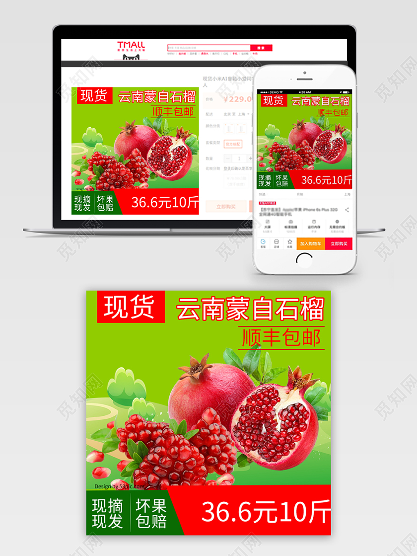 电商淘宝简约时尚双十二双12促销活动石榴类通用主图模板