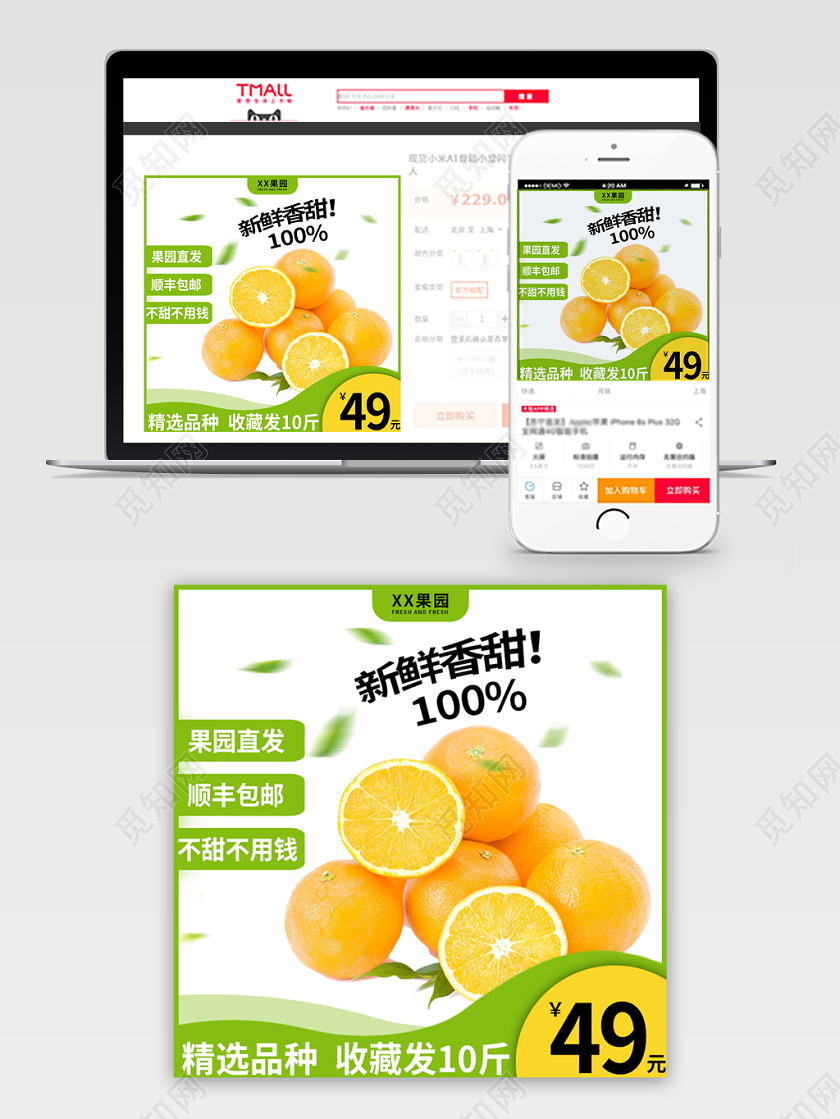 电商淘宝简约时尚双十二双12促销活动水果类通用主图模板