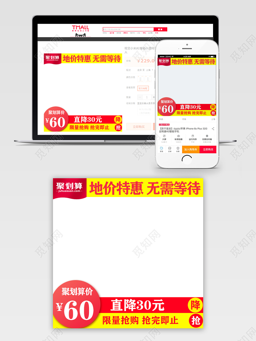 天猫商城黄色其他类限量抢购聚划算活动主题框主图