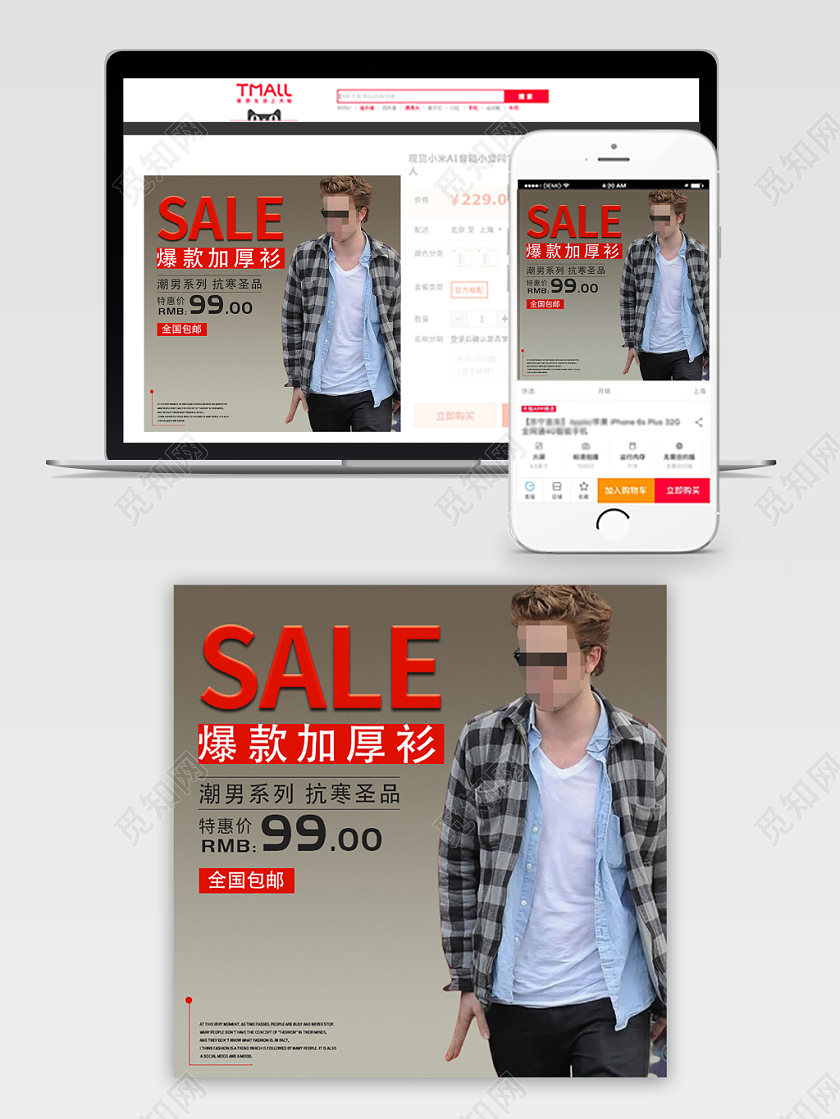 电商淘宝简约时尚促销活动男士衬衫外套通用主图直通车模板