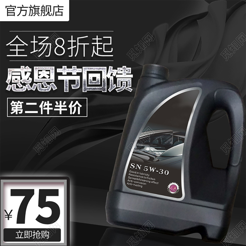 电商淘宝时尚炫酷黑色促销活动润滑油通用主图直通车模板