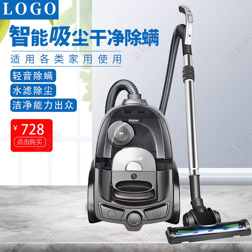 电商淘宝简约时尚促销活动家电吸尘器通用主图直通车模板