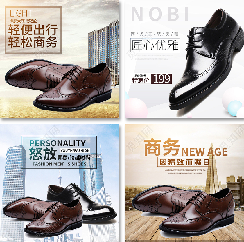 黄色商务风简约皮鞋促销主图框直通车促销活动模板