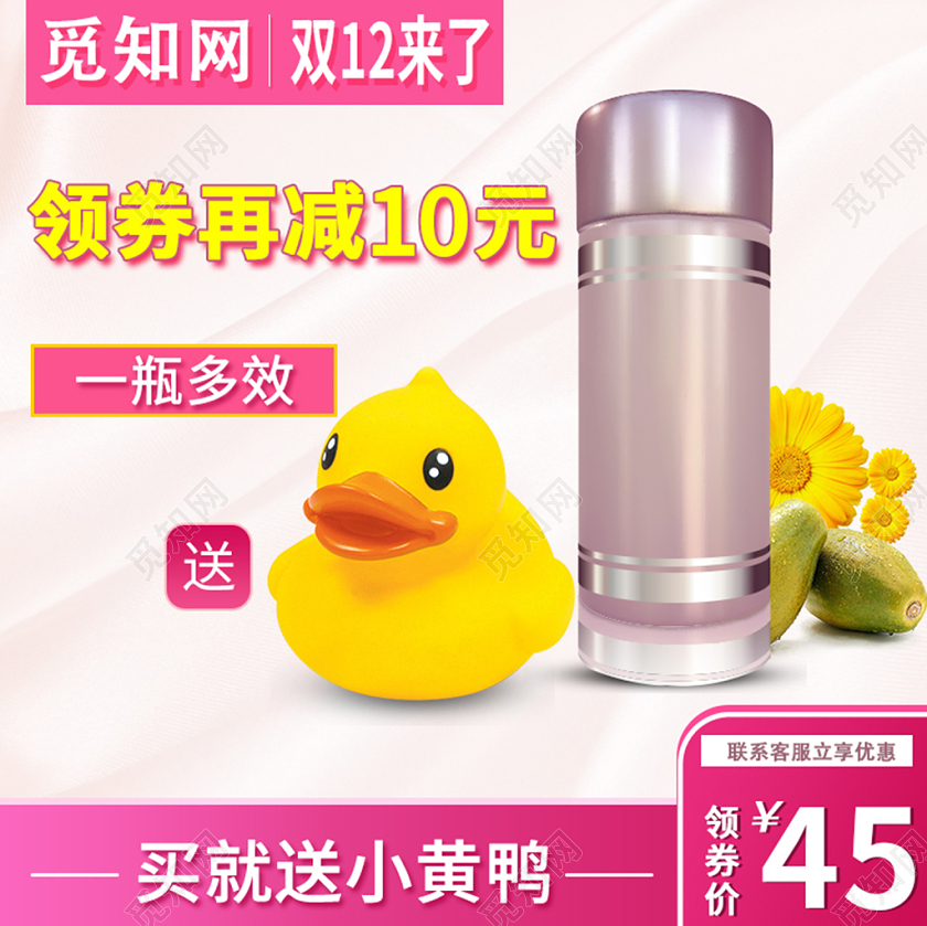 电商淘宝主图直通车促销活动双十二1212双12来啦通用主图