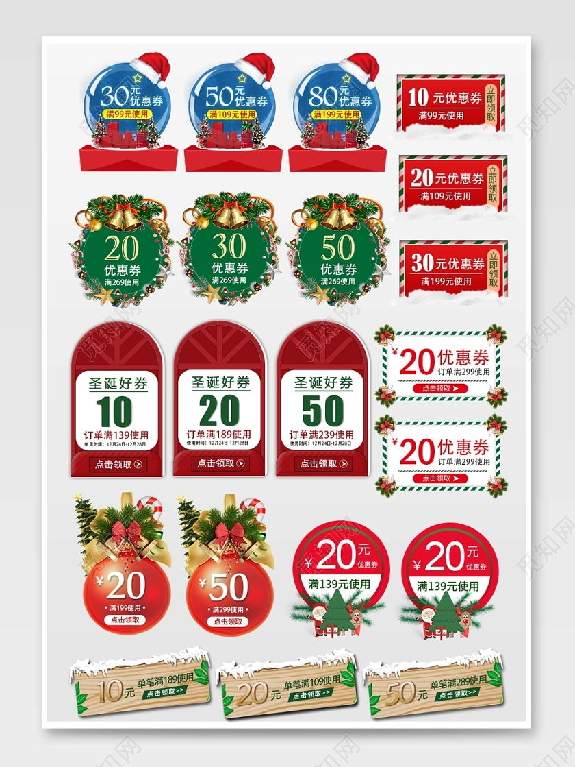 圣诞节创意电商模板阳光·圣诞节