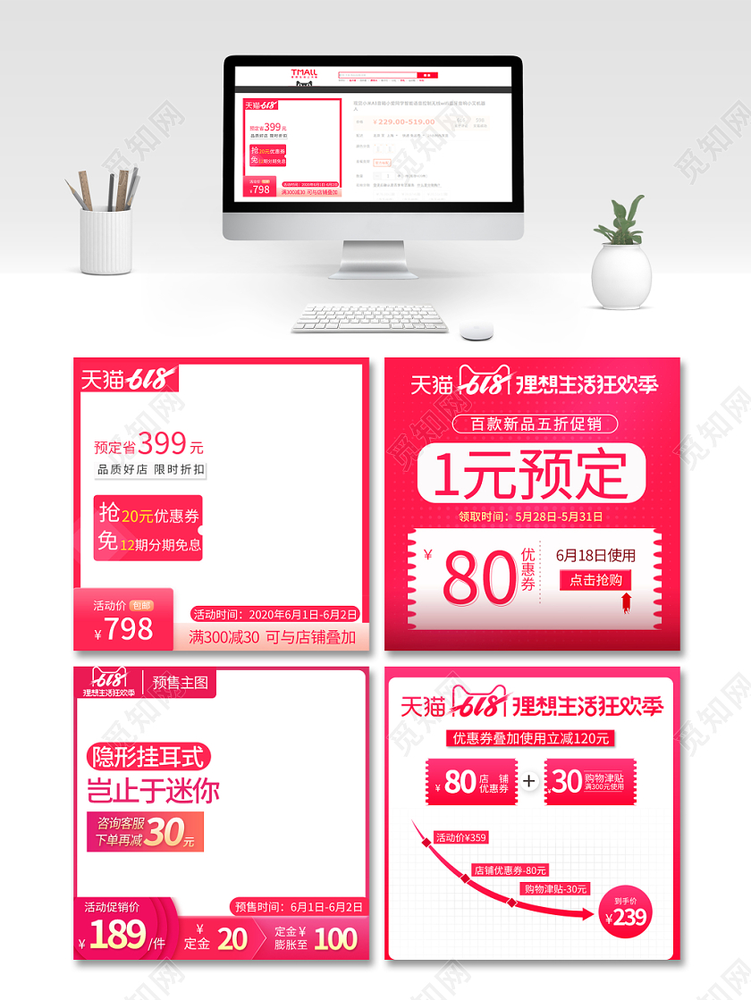 618主图618年中大促主图粉色简约天猫购物优惠主图框直通车促销活动模板