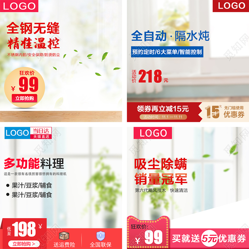  红色简约风直通车促销活动电商主图框通用模版