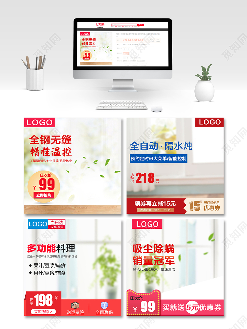  红色简约风直通车促销活动电商主图框通用模版