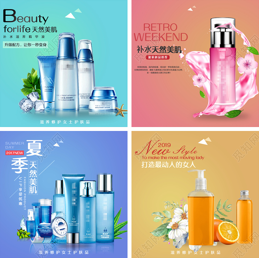 淘宝天猫护肤品化妆品促销活动主图框直通车模板