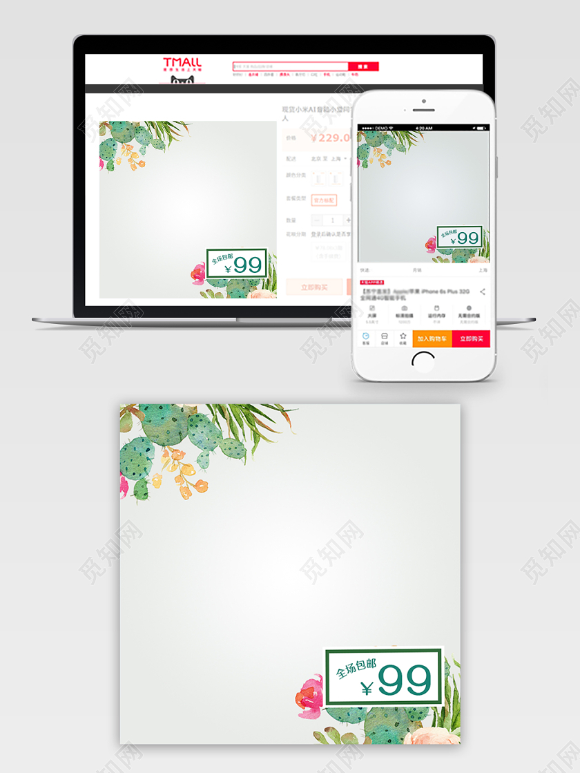 淘宝天猫文艺简约电商促销活动通用主图框直通车模板