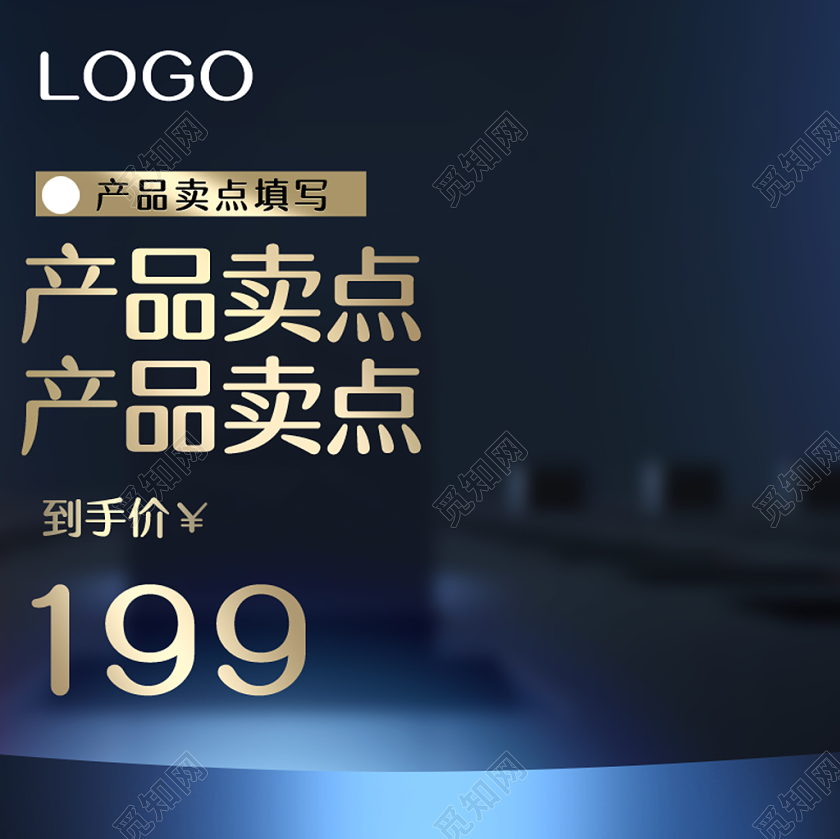 深蓝色电商淘宝天猫节日促销活动主图框直通车模板