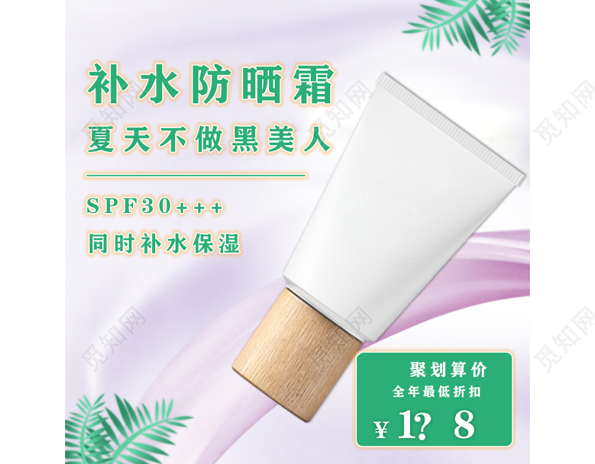 天猫商城洗护类防晒霜补水主题框直通车聚划算促销活动主图