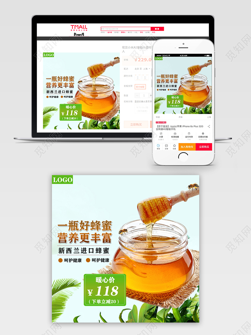 天猫商城美食类纯天然促销活动主图框直通车健康进口蜂蜜主图