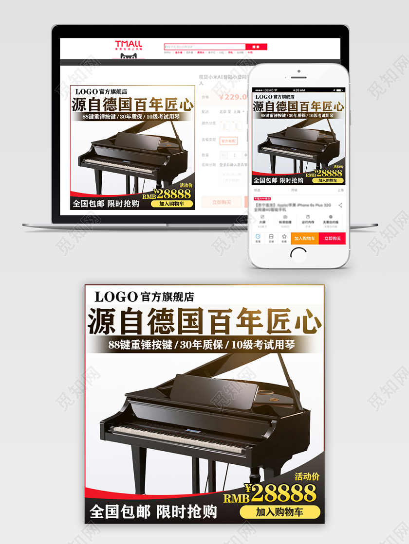 天猫商城其他类匠心官方旗舰店考试用琴促销活动主图框直通车钢琴