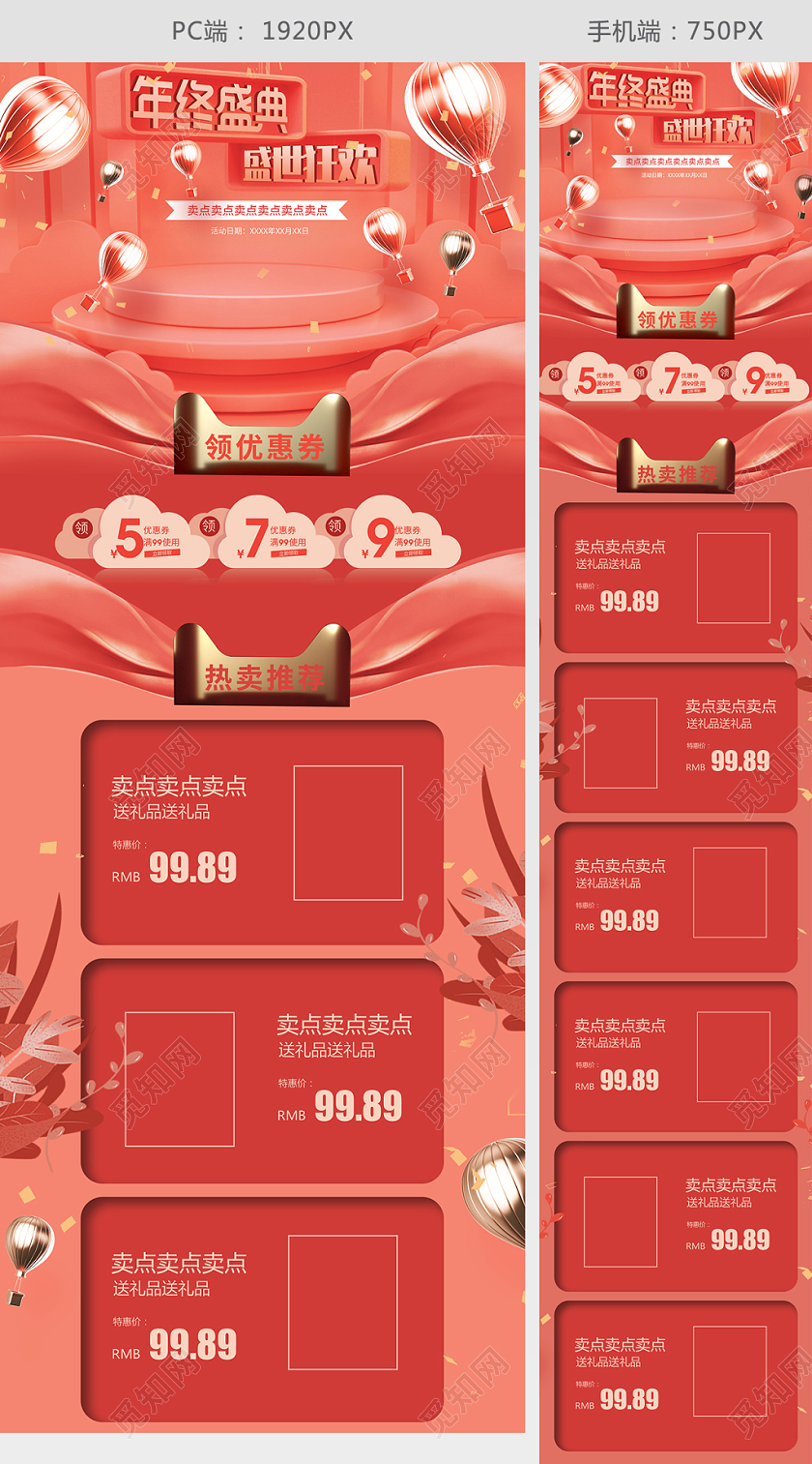 橙金风格简约C4D立体大气双12首页