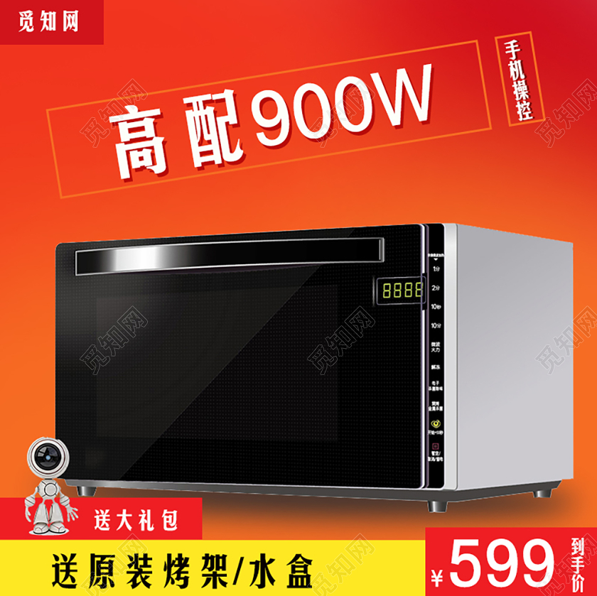 家电类通用高配手机操控电烤箱主图框直通车促销活动