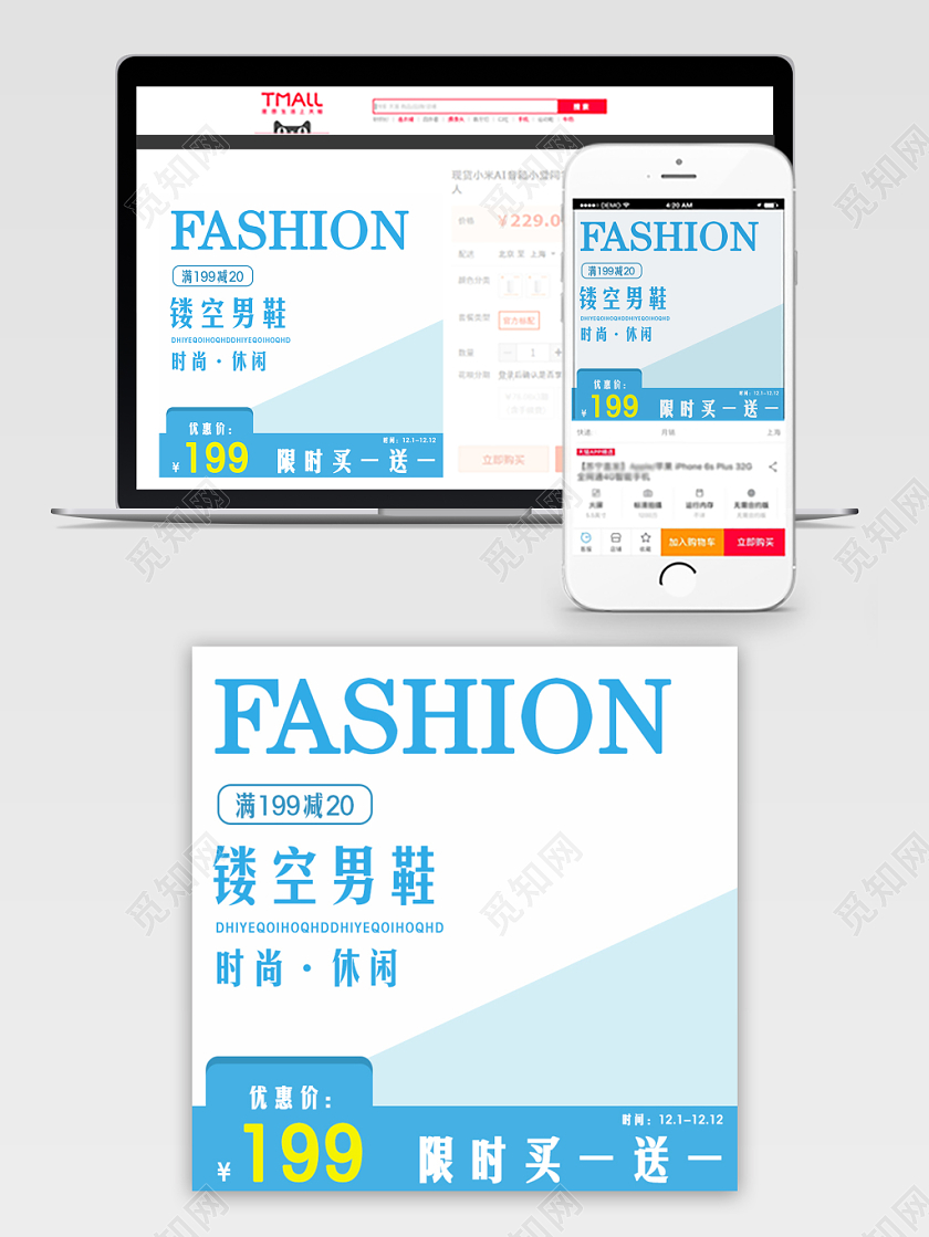 蓝色简约风格鞋靴类通用镂空男鞋时尚休闲主图框直通车促销活动