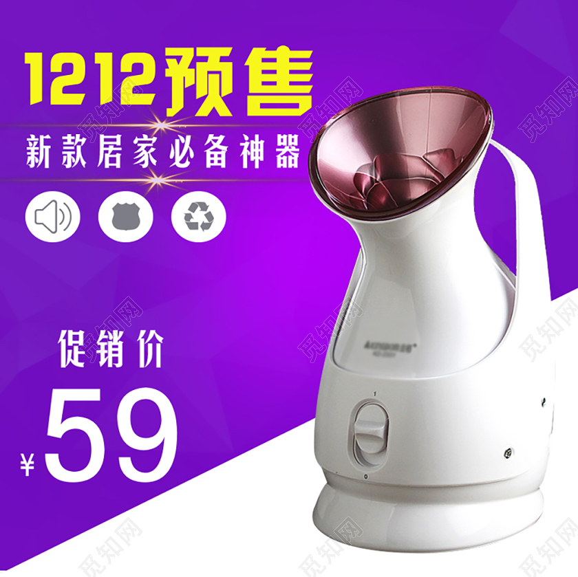 美妆类通用化妆品护肤品双十二双12预售主图框直通车促销活动