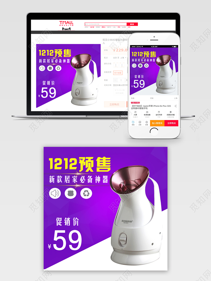 美妆类通用化妆品护肤品双十二双12预售主图框直通车促销活动