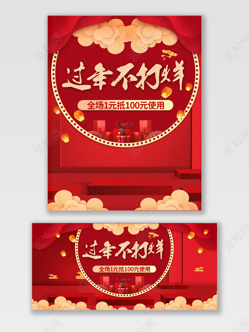 红色喜庆高端年终元旦年货节过年不打烊海报